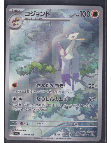 Mienshao (sv4K 072) Ancient Roar K2