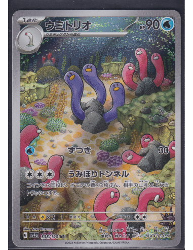 Wugtrio (sv4a 338) Shiny Treasure ex K1