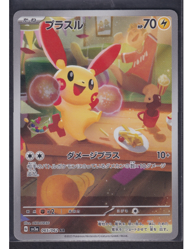 Plusle (sv3a 065) Raging Surf K1