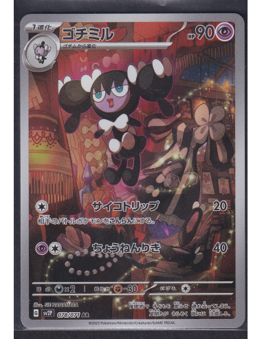 Gothorita (sv2P 078) Snow Hazard K1
