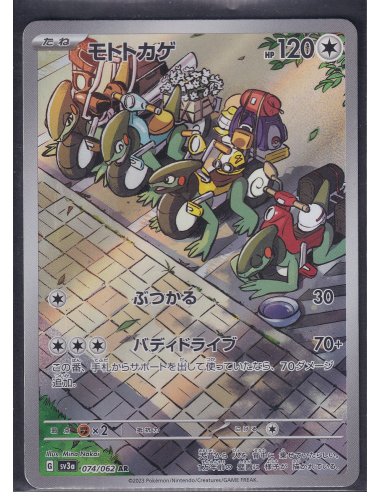 Cyclizar (sv3a 074) Raging Surf K1
