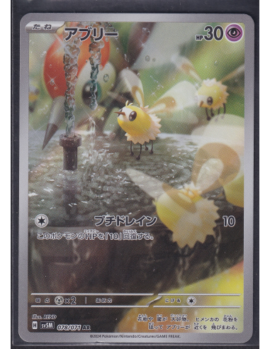 Cutiefly (sv5M 078) Cyber Judge K1