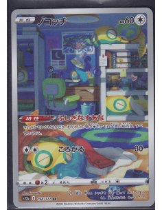 Dunsparce (s12a 198) VSTAR...