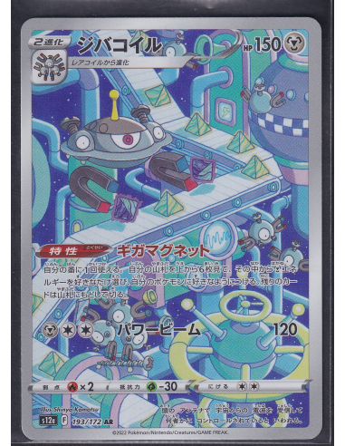 Magnezone (s12a 193) VSTAR Universe K1