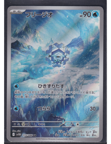 Cryogonal (sv11B 115) Black Bolt JP K1