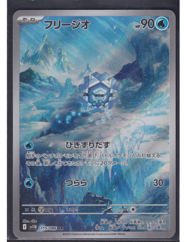 Cryogonal (sv11B 115) Black Bolt JP K2