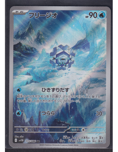 Cryogonal (sv11B 115) Black Bolt JP K3
