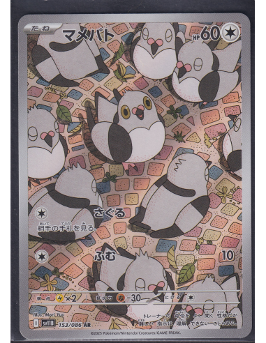 Pidove (sv11B 153) Black Bolt JP K1