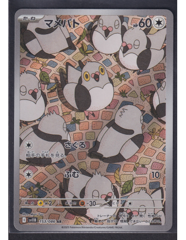 Pidove (sv11B 153) Black Bolt JP K2
