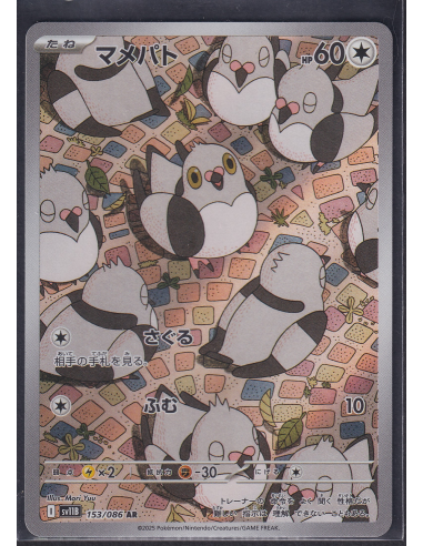 Pidove (sv11B 153) Black Bolt JP K3