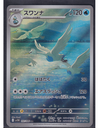 Swanna (sv11W 107) White Flare JP K1