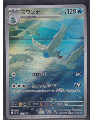 Swanna (sv11W 107) White Flare JP K2