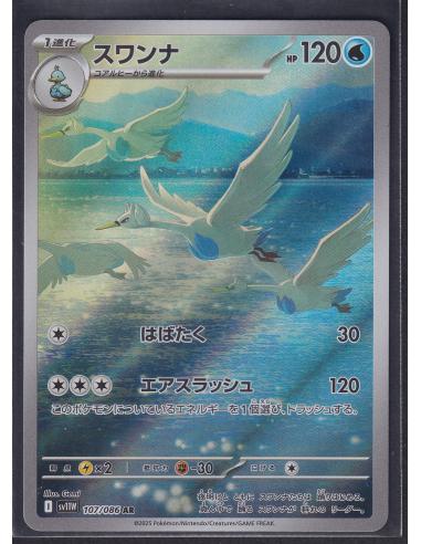 Swanna (sv11W 107) White Flare JP K3
