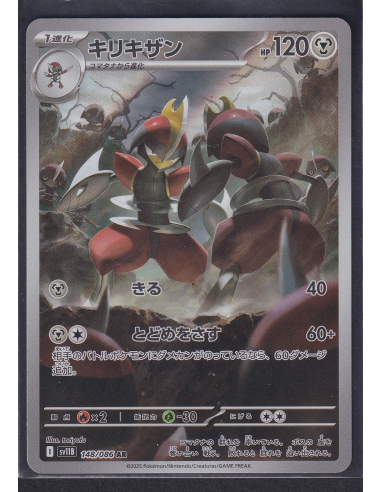 Bisharp (sv11B 148) Black Bolt JP K1