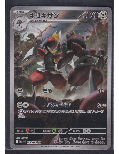 Bisharp (sv11B 148) Black Bolt JP K2