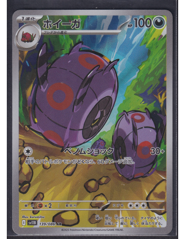 Whirlipede (sv11B 139) Black Bolt JP K2