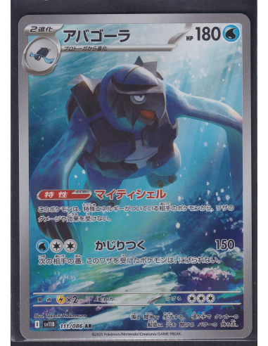 Carracosta (sv11B 111) Black Bolt JP K1