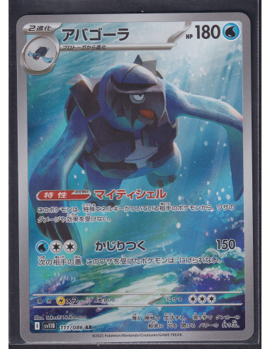 Carracosta (sv11B 111) Black Bolt JP K2