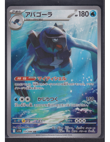 Carracosta (sv11B 111) Black Bolt JP K3-Losse Kaarten & PSA Slabs-PokeJapan