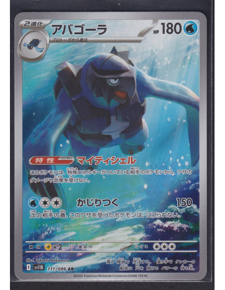 Carracosta (sv11B 111) Black Bolt JP K3