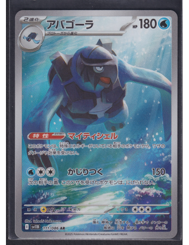 Carracosta (sv11B 111) Black Bolt JP K5