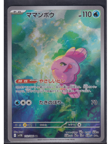 Alomomola (sv11B 112) Black Bolt JP K1