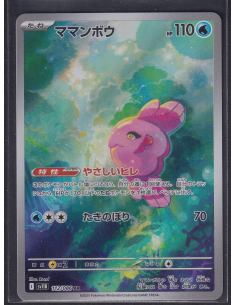 Alomomola (sv11B 112) Black...