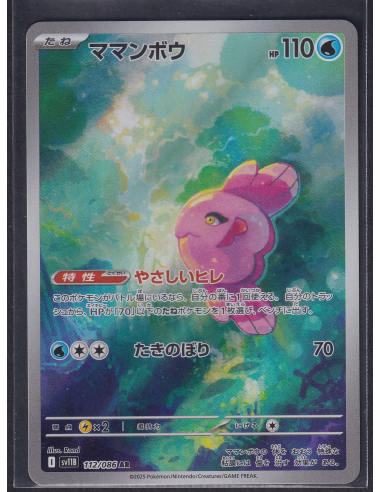 Alomomola (sv11B 112) Black Bolt JP K3