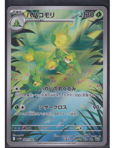 Leavanny (sv11W 089) White Flare JP K2