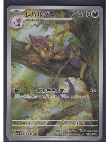 Liepard (sv11W 135) White Flare JP K1