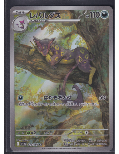 Liepard (sv11W 135) White Flare JP K2