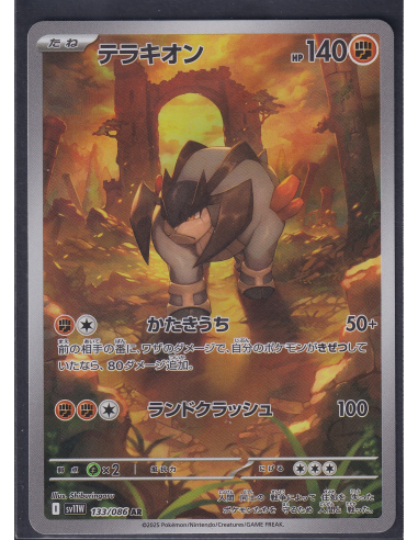 Terrakion (sv11W 133) White Flare JP K2