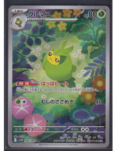 Swadloon (sv11W 088) White...