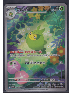 Swadloon (sv11W 088) White...