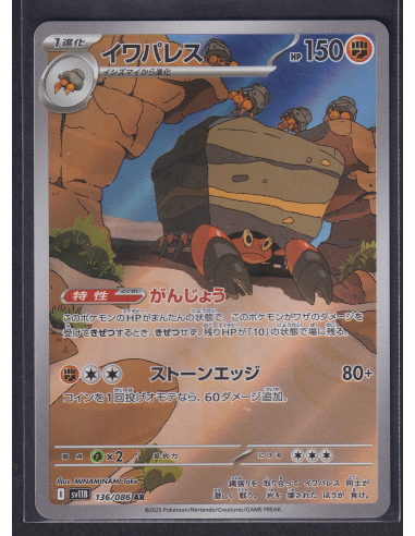 Crustle (sv11B 136) Black Bolt JP K1