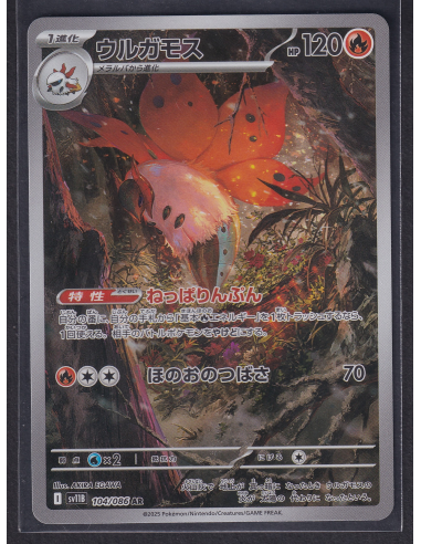 Volcarona (sv11B 104) Black Bolt JP K1