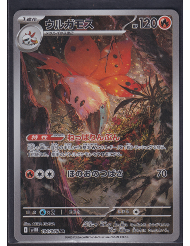 Volcarona (sv11B 104) Black Bolt JP K2