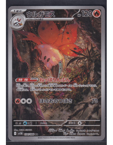 Volcarona (sv11B 104) Black Bolt JP K3
