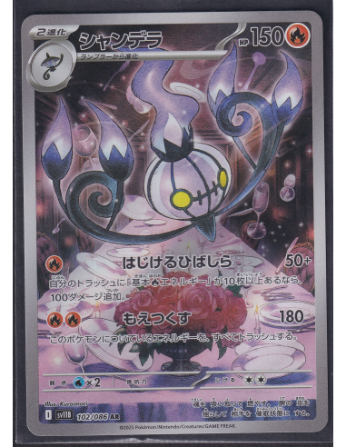 Chandelure (sv11B 102) Black Bolt JP K1