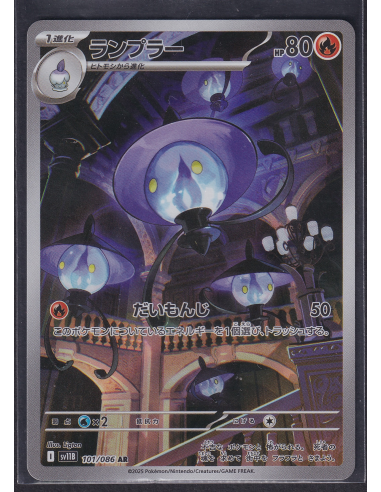 Lampent (sv11B 101) Black Bolt JP K1