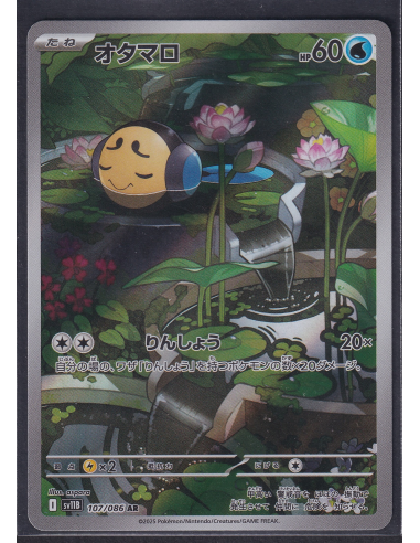 Tympole (sv11B 107) Black Bolt JP K1