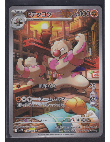 Gurdurr (sv11B 132) Black Bolt JP K1