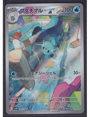 Dewott (sv11W 103) White Flare JP K1