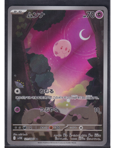 Munna (sv11B 121) Black Bolt JP K1