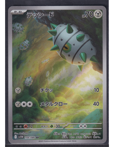Ferroseed (sv11W 144) White Flare JP K1