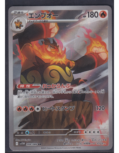 Emboar (sv11W 098) White Flare JP K1