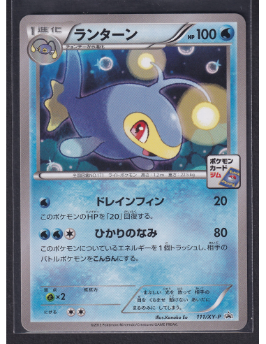 Lanturn (XY-P 111) XY Promos