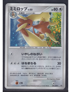 Lopunny Lv.33 (DP-P 051) DP...