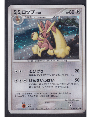 Lopunny Lv.36 (DP-P 116) DP Promos