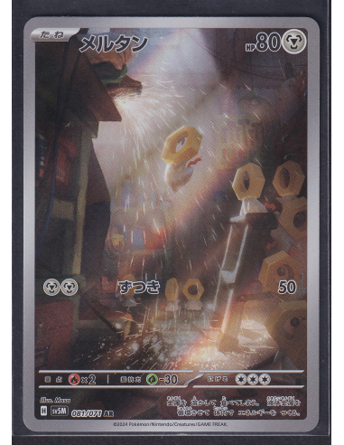 Meltan (sv5M 081) Cyber Judge K1